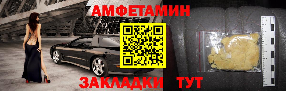 Amphetamine VHQ Тутаев