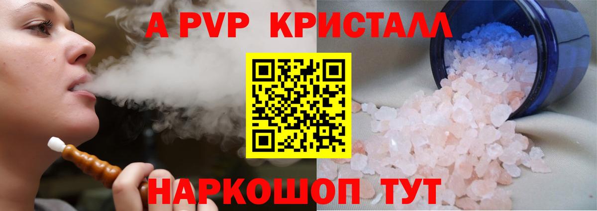 Альфа ПВП крисы CK  APVP  Alfa_PVP СК  Вход с VPN  Тутаев  Alpha PVP кристаллы 