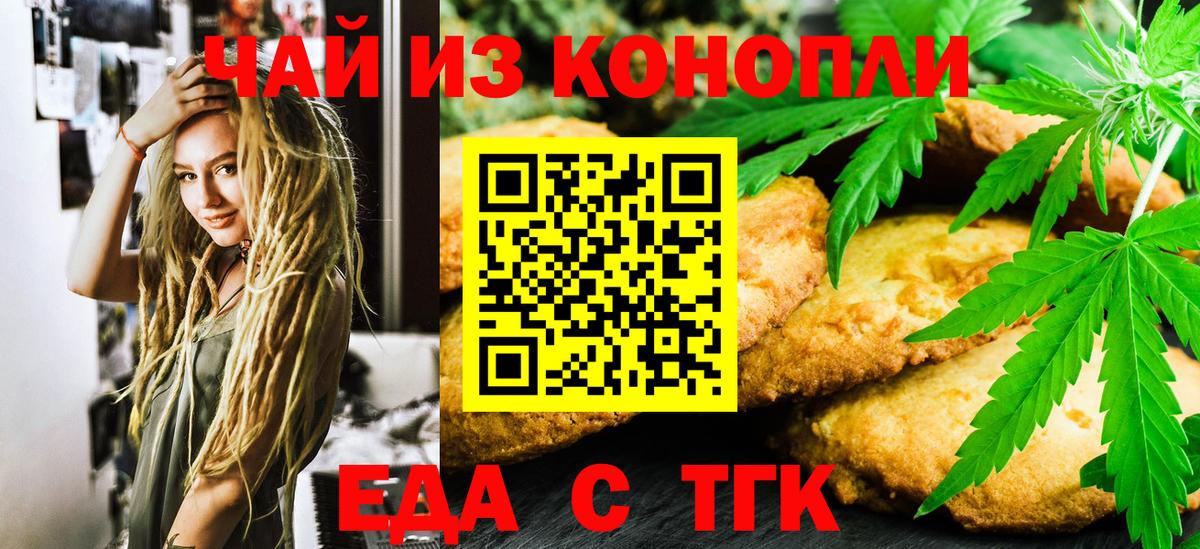 Тутаев  Canna-Cookies марихуана  Вход с VPN 