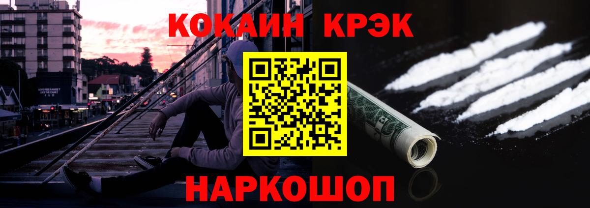 Cocaine Fish Scale Тутаев