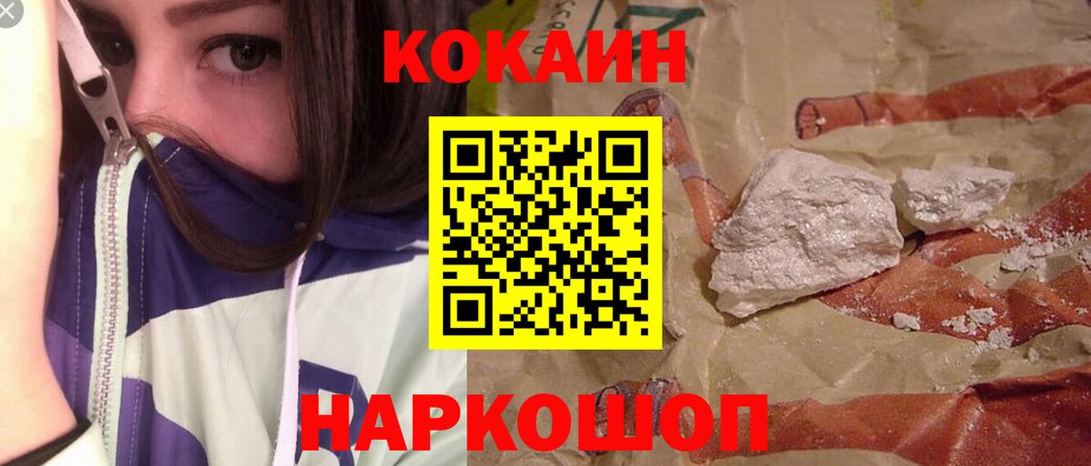 Тутаев  Cocaine Боливия  КОКАИН Эквадор  COCAIN  Вход с VPN 