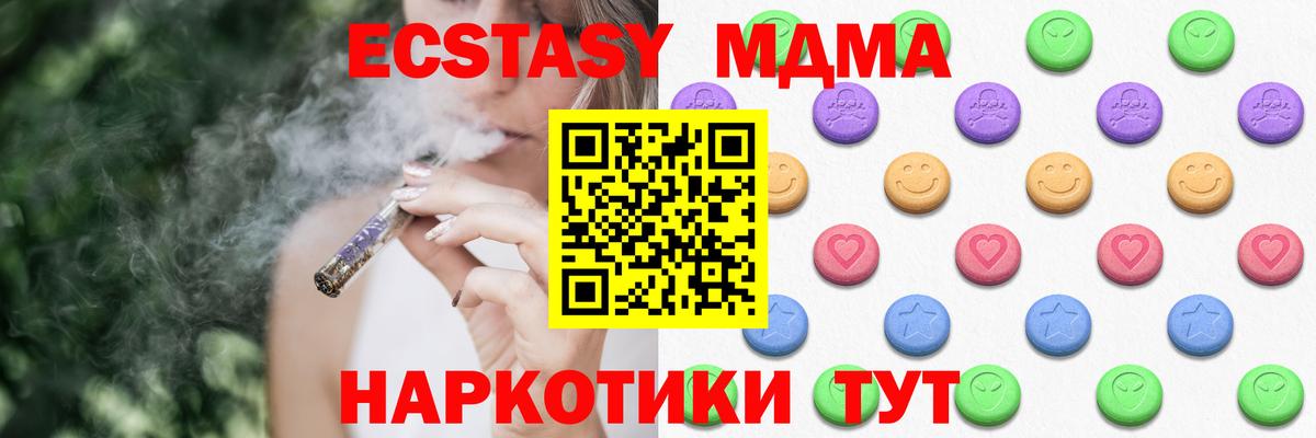 ЭКСТАЗИ  ЭКСТАЗИ MDMA  Тутаев  Вход с VPN  Экстази louis Vuitton 
