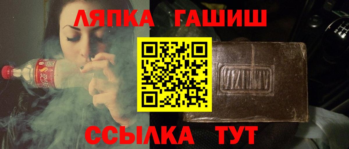 Тутаев  ГАШИШ Изолятор  ГАШИШ VHQ  Вход с VPN 