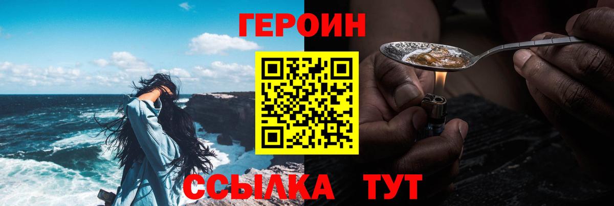 Героин афганец  Вход с VPN  ГЕРОИН  Тутаев 