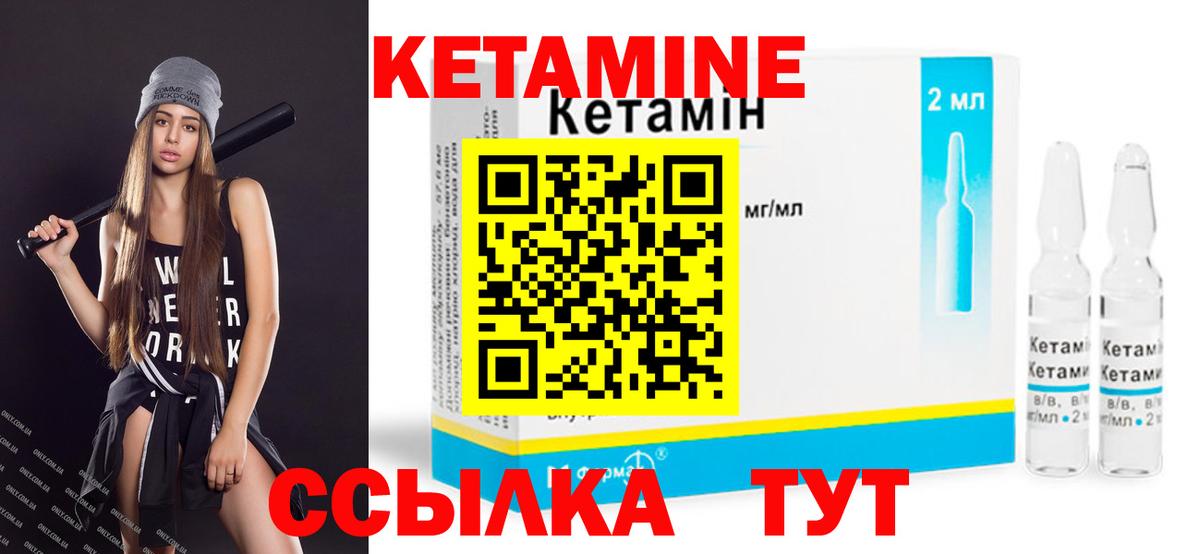 Кетамин ketamine  Вход с VPN  Тутаев 