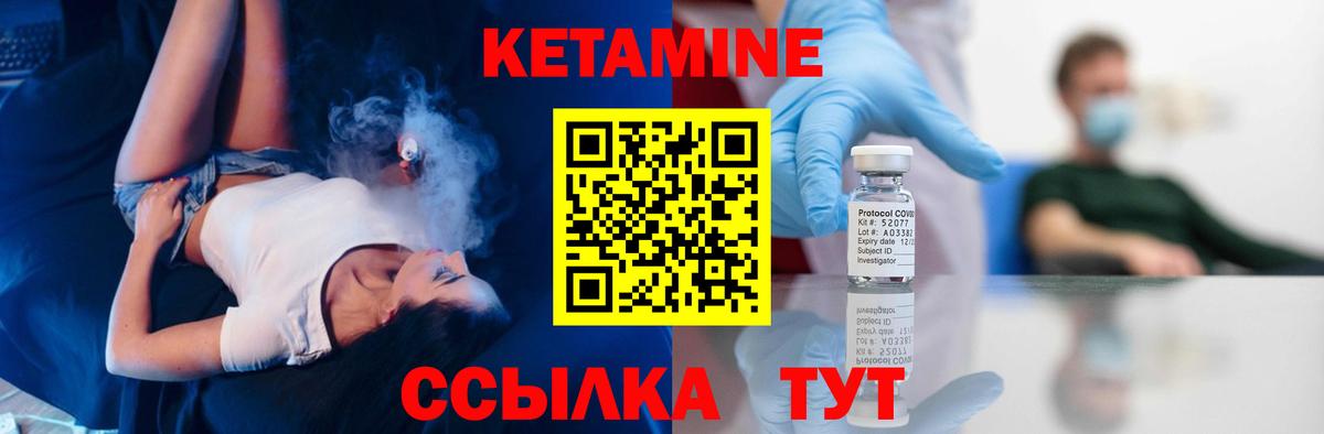 Кетамин ketamine Тутаев