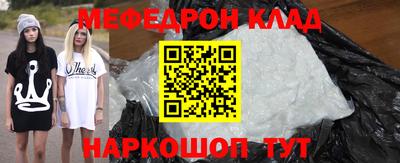 меф Бугуруслан