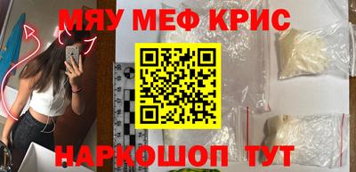 меф Бугуруслан