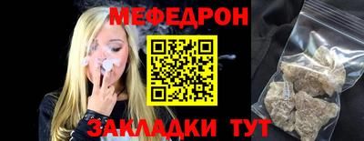 меф Бугуруслан