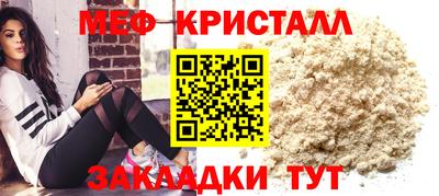 меф Бугуруслан