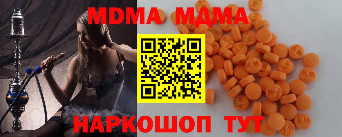 МДМА молли  Вход с VPN  Тутаев  MDMA кристаллы 