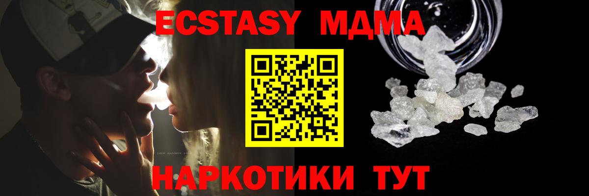 MDMA кристаллы Тутаев