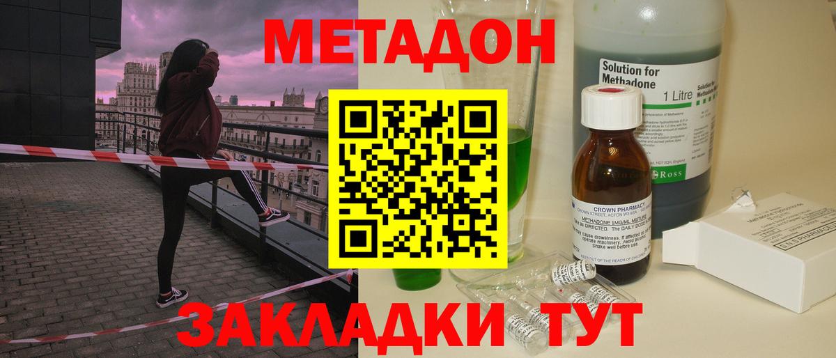 Метадон VHQ  Вход с VPN  Тутаев 