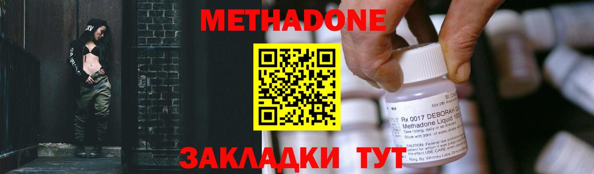МЕТАДОН белоснежный Тутаев