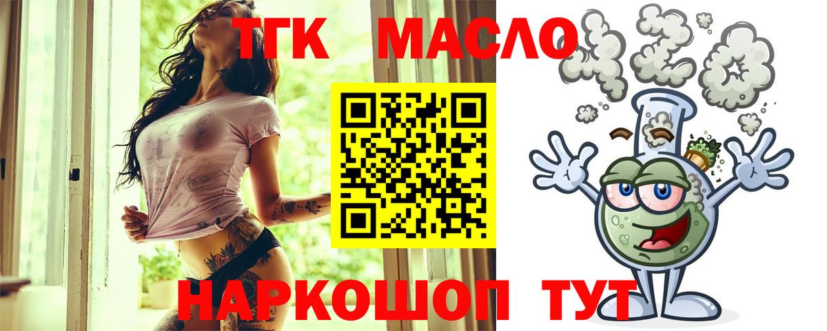 Дистиллят ТГК концентрат  Вход с VPN  Тутаев 